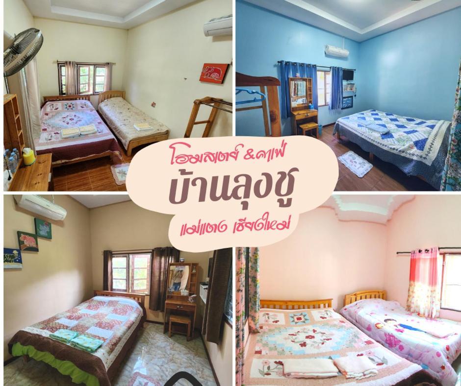 Homestay Baanlungchuhomestay&cafe Mae Taeng