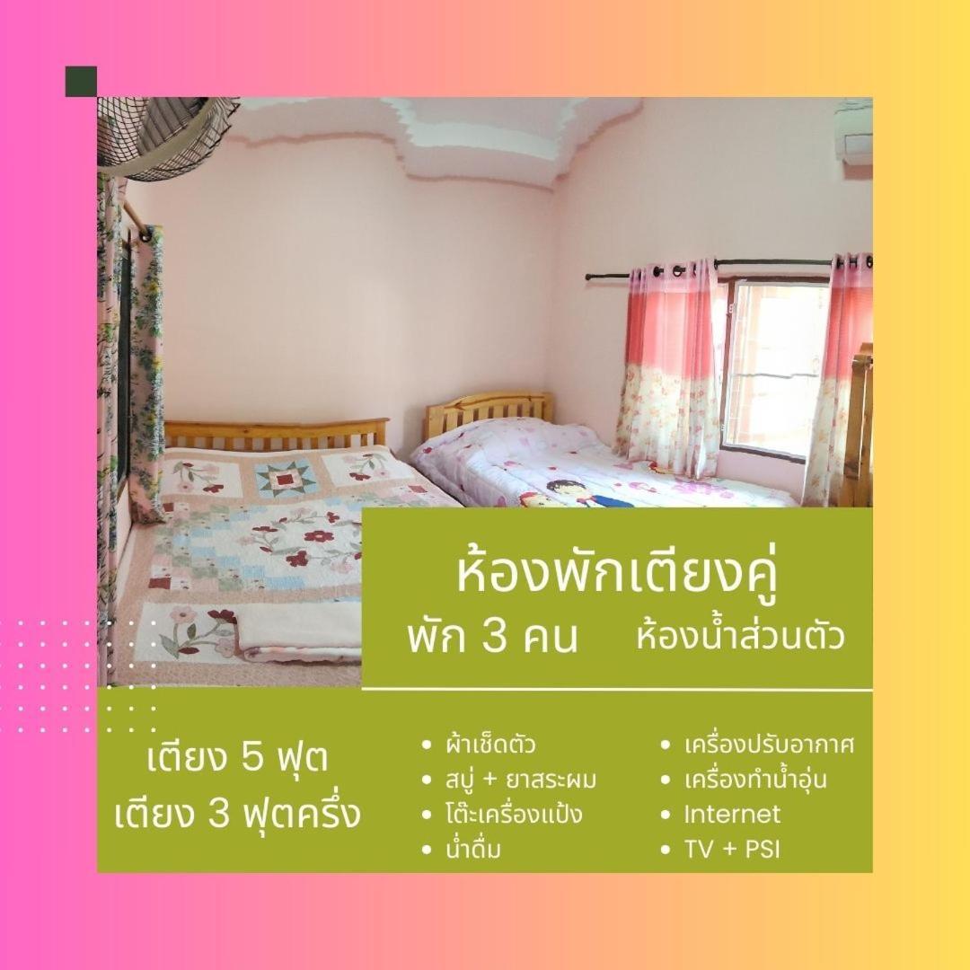 Baanlungchuhomestay&cafe
