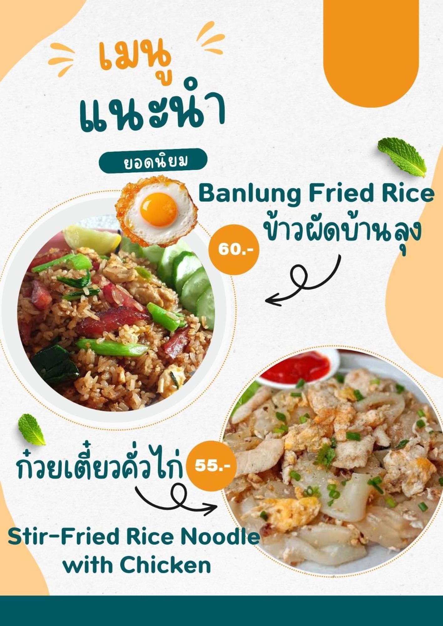 Baanlungchuhomestay&cafe Mae Taeng