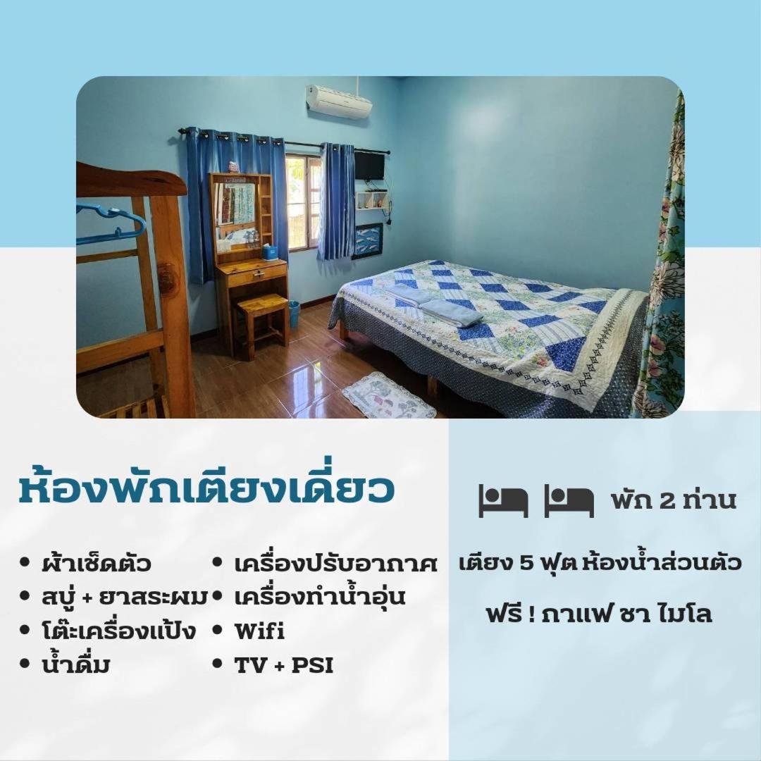 Homestay Baanlungchuhomestay&cafe Mae Taeng