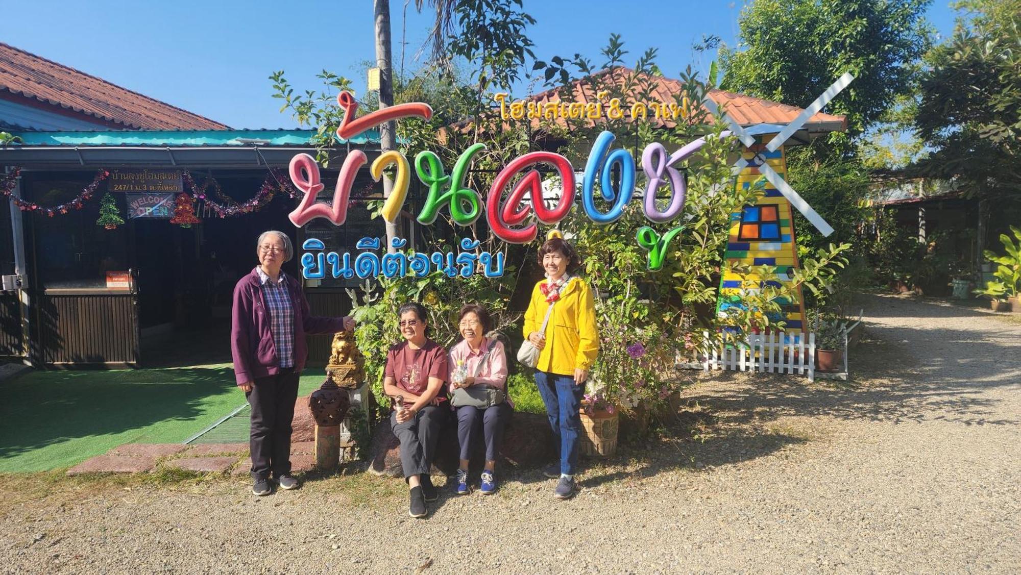 Baanlungchuhomestay&cafe Homestay Mae Taeng