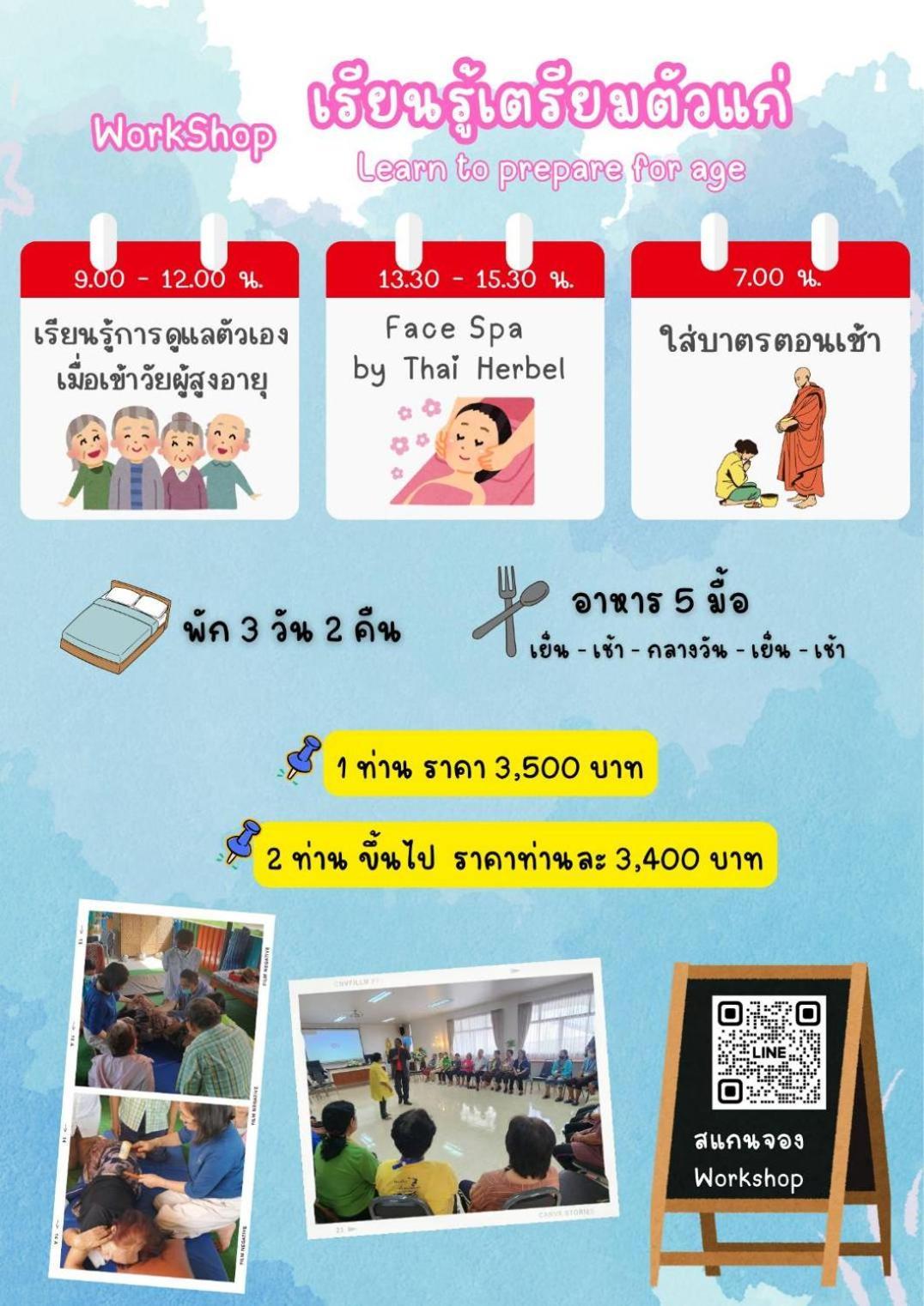 Baanlungchuhomestay&cafe Mae Taeng